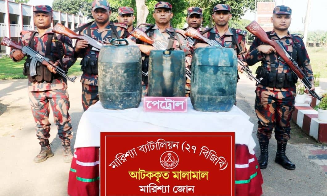 রাঙ্গামাটির দুর্গম বাঘাইছড়িতে মজুদকৃত পেট্রোল জব্দ- খবরটির স্থিরচিত্র