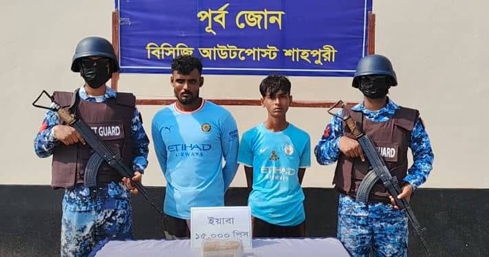 কক্সবাজারের টেকনাফে ২৩ হাজার পিস ইয়াবা জব্দ- খবরটির স্থিরচিত্র