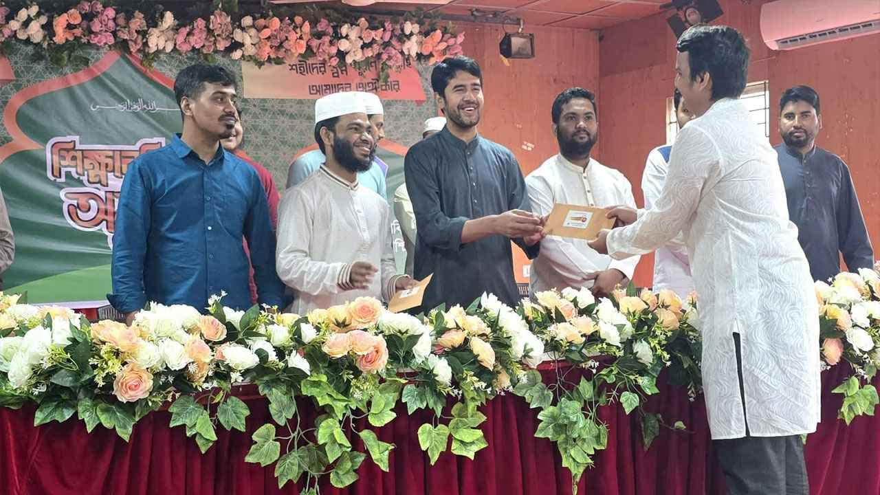 ঢাকা মহানগরী পশ্চিম শিবিরের উদ্যোগে ২২৫ শিক্ষার্থীকে শিক্ষাবৃত্তি- খবরের থাম্বনেইল ফটো