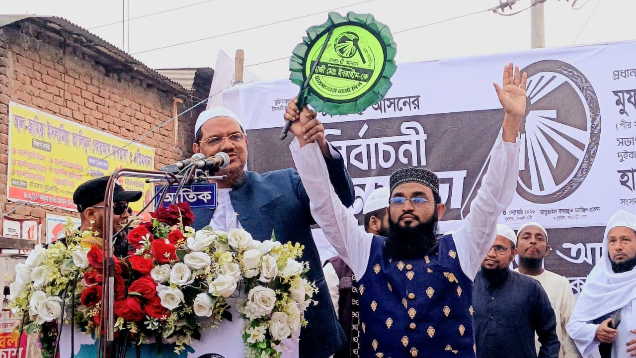 চাঁদাবাজমুক্ত ঢাকা গড়তে হাতপাখায় ভোট দিন: চরমোনাই পীর- খবরের থাম্বনেইল ফটো