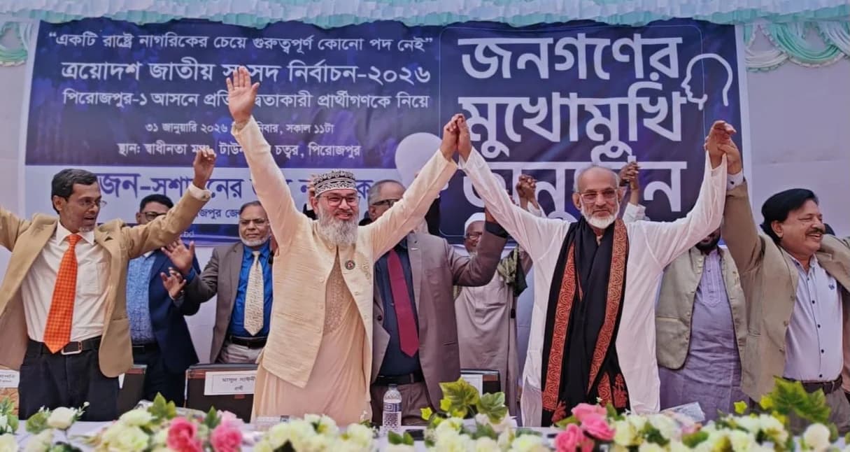 পিরোজপুরে একই মঞ্চে প্রার্থীদের সম্প্রীতির শপথ- খবরের থাম্বনেইল ফটো