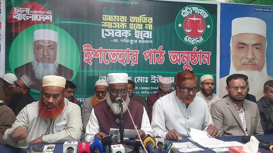 নাটোর-২ আসনে জামায়াতের প্রার্থী অধ্যাপক ইউনুসের নির্বাচনী ইশতেহার প্রকাশ- খবরের থাম্বনেইল ফটো