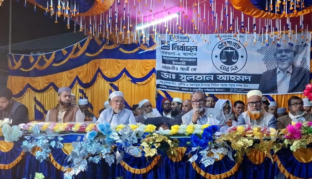 বরগুনা-২ আসনে জামায়াত প্রার্থীর জনসভা অনুষ্ঠিত- খবরের থাম্বনেইল ফটো