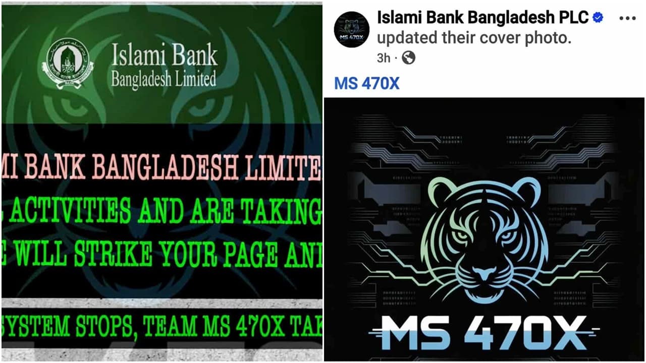 ইসলামী ব্যাংকের ফেসবুক পেজ হ্যাকড, ওয়েবসাইটে হামলার হুমকি- খবরের থাম্বনেইল ফটো