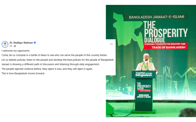 প্রতিদ্বন্দ্বীদের বিতর্ক করার আহবান জানালেন ডা. শফিকুর রহমান- খবরের থাম্বনেইল ফটো