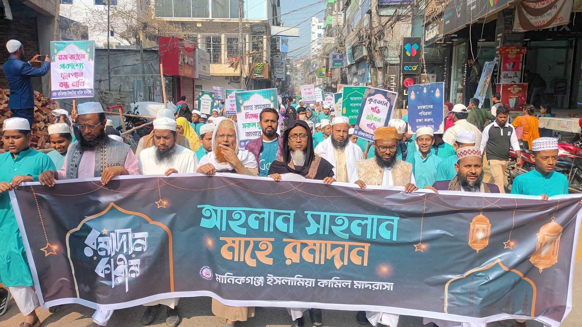 রমজানে হোটেল বন্ধ ও দ্রব্যমূল্য নিয়ন্ত্রণ রাখতে শিক্ষার্থীদের র্যালি- খবরের থাম্বনেইল ফটো