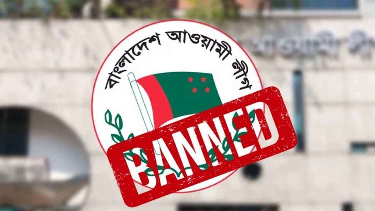 নিষিদ্ধই থাকছে আ.লীগের কার্যক্রম, সন্ত্রাসবিরোধী সংশোধনী বিল পাস- খবরের ইমেজ Image