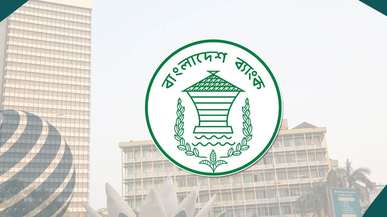 বিদেশি বিনিয়োগ হিসাব খোলার নিয়ম সহজ করল কেন্দ্রীয় ব্যাংক- খবরের থাম্বনেইল ফটো