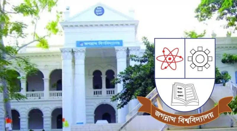 জবিতে পঞ্চম মেধাতালিকা প্রকাশ, ভর্তি শুরু ২ এপ্রিল- খবরের থাম্বনেইল ফটো