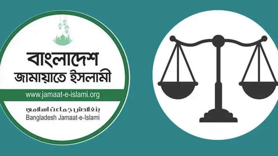 আজ নির্বাচনি ইশতেহার ঘোষণা করবে জামায়াত- খবরের থাম্বনেইল ফটো