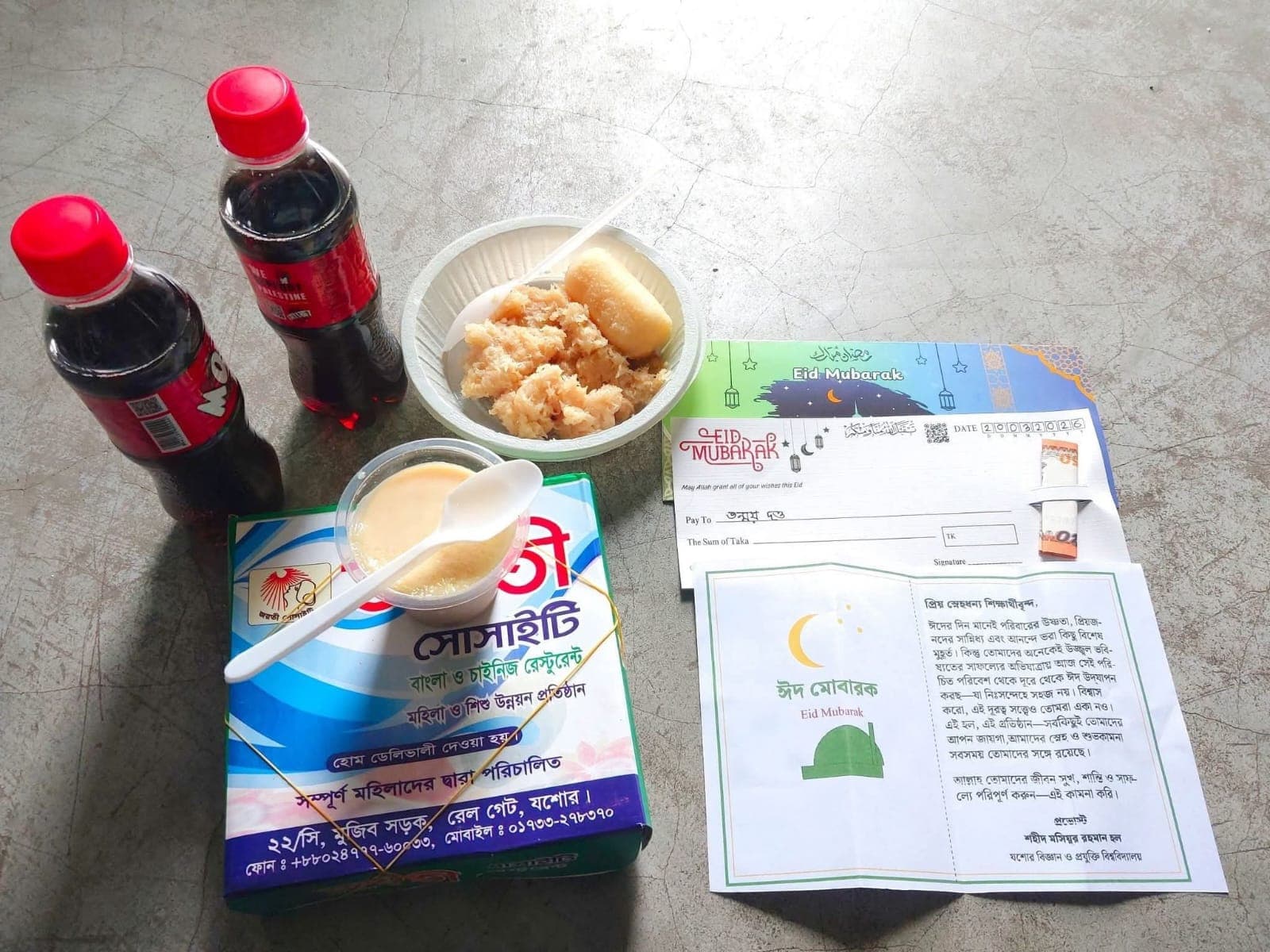 ক্যাম্পাসে থাকা শিক্ষার্থীদের জন্য ঈদ সালামি ও খাবারের আয়োজন যবিপ্রবির হল প্রশাসনের- খবরের থাম্বনেইল ফটো