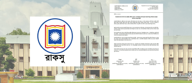 রাষ্ট্রীয় মৌলিক সংস্কার ও মানবাধিকার রক্ষাসংক্রান্ত অধ্যাদেশসমূহ বাতিলের চক্রান্তের প্রতিবাদে রাকসুর বিবৃতি- খবরটির স্থিরচিত্র