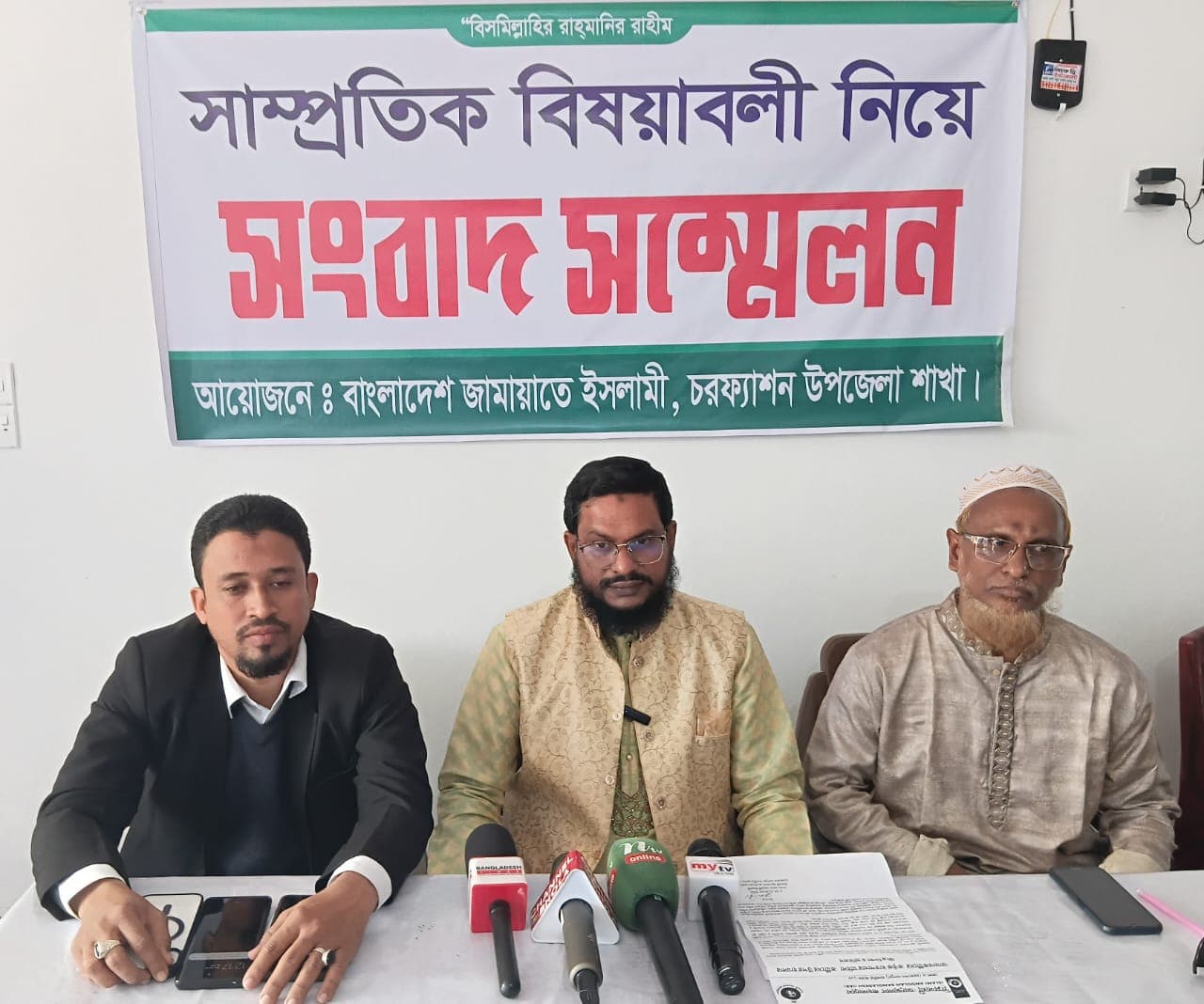 ইসলামী আন্দোলনের অভিযোগের জবাবে সংবাদ সম্মেলনে জামায়াতে ইসলামী- খবরের থাম্বনেইল ফটো